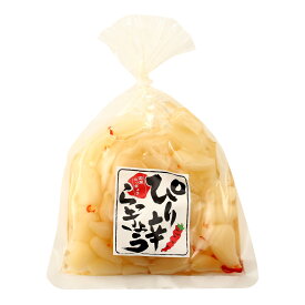 漬物 [おばねや] ぴり辛らっきょう 140g /漬物 つけもの 国産らっきょう 栃木県 ピリ辛 カレーライス 乳酸発酵 箸休め ピクルス 和食 薬味 トッピング 料理の具材 つまみ 歯ごたえ シャキシャキ食感