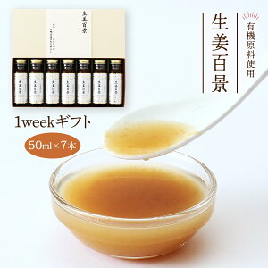  [㓡] ISi-GINGER SHOT 1weekMtg 50ml×7 /傤 I VEK L@I 啪 I[KjbN Iׂ t[hX V I̗ JAS L@f