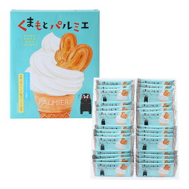 [熊本ユタカ] 菓子 くまもとパルミエ 28枚 /熊本 お菓子 スイーツ お土産 クッキー ジャージー牛乳 熊本名所