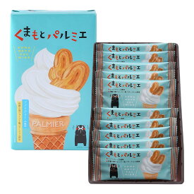 [熊本ユタカ] 菓子 くまもとパルミエ 10枚 /熊本 お菓子 スイーツ お土産 クッキー ジャージー牛乳 熊本名所