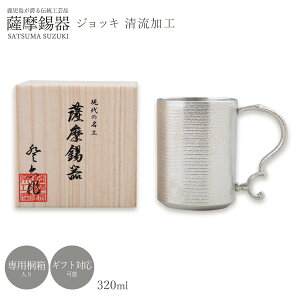  [FH|] WbL F  WbL H 320ml /i82/F/H|i//蕨/Mtg/hV̓/җj/v[g/̓//Zbg/OX/^u