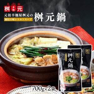  [hˉ ] X[v chˉ̖ 700g×2܃Zbg / `̃X[v ̑f X[v  h˂̔`̃X[v {茳chˉ  ܂ ggX[v \