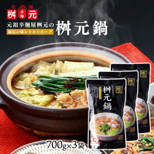  [hˉ ] X[v chˉ̖ 700g×3܃Zbg / `̃X[v ̑f X[v  h˂̔`̃X[v {茳chˉ  ܂ ggX[v \