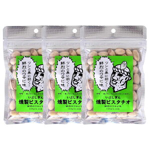 ���܂� �������� 3�Z�b�g [�I���b�W] ���Ԃ����������s�X�^�`�I �N��̃��T�r�� 70g×3�Z�b�g /���܂� �i�b�c �����i�b�c ���Ԃ����� �s�X�^�`�I ���� ���̂܂� ���T�r �킳�� ���T