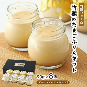 [�|�{�t�@�[��] �M�t�g �|�{�̂��܂��Ղ��M�t�g(�v���[�����V���L�[) 90g×8��(�v���[��×4�A�V���L�[×4) /�|�{ ���܂� �� �ʎq �{�{ �v���� �Ղ�� �X�C�[�c ������ ���y�Y �M�t�g �{�錧