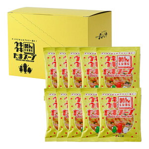 [ӂ] X[v ELEL߂񂽂܃X[v 10ܓ(9.3g×10) /ȒP ֗ X[v ߂񂽂 ܂ 𒍂 q  ߂CUBE JbvX[v ͂ ܂