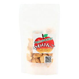 [蓼科] ドライフルーツ やわりんご 50g /ドライフルーツ リンゴ 林檎 サンふじ おやつ お菓子 フルーツ 乾燥リンゴ