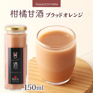 THETIMEŏЉ܂! Î [YAMAUCHI FARM] kÎ ubhIW 150ml /܂ Î k ubhIW Q Fa r yY ߂炵 ubhIW ₩ 肳