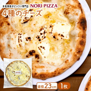 [NORI PIZZA] ⓀsU 4̃`[Y(ʃTCYa23cm) 1 /sbc@ sU ⓀsU ` ֗ y   qĂ {i qĂsbc@ X Ηq NAg`[Y L΂ Zp 