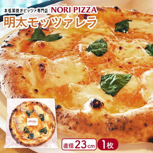 [NORI PIZZA] ⓀsU bc@(ʃTCYa23cm) 1 /sbc@ sU ⓀsU ` ֗ y   qĂ {i qĂsbc@ X Ηq ߂񂽂sU q 