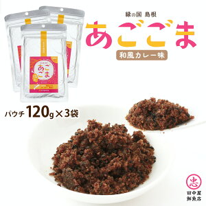  ӂ肩 [cNX] y  aJ[ 120g×3 /tJP ӂ肩 y  grEI pE` yY  \tgӂ肩 JVE y N 