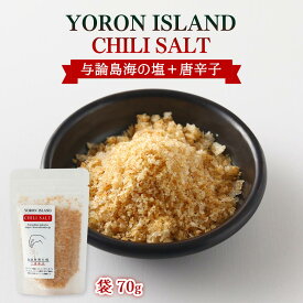 塩 [A.P.R.company] 与論島海の塩＋唐辛子 袋 70g /塩 しお 調味料 食塩 海塩 与論島 鹿児島県 海洋深層水 与論島塩 お土産 手土産 こだわり 赤唐辛子 フレーバー塩 つけ塩 かけ塩