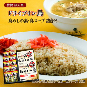 [hCuC(AE)] MtgZbg  ߂̑fEX[v MtgZbg ߂̑f130g×2AX[v12.8g×10 /ꌧ nO 񂹃O A yY v[g