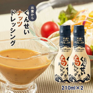 閧̃P~SHOWɂŏЉ hbVO 񂹂ibchbVO 210ml×2{Zbg  ݖ ]  hbVO  ibc U߂ {Y  ₷ƎY