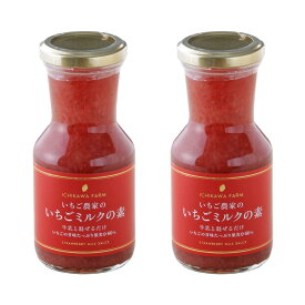 [市川農場] ドリンク いちごミルクの素 200g×2本セット /イチゴ ドリンク 国産 苺 ヨーグルト かき氷 シロップ イチゴミルク いちご牛乳