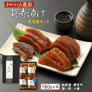 [܂₩ݔ_] ȂЋl Ђ4𑠃Zbg 180g×4(OANA؁A) /Mtg 蕨 v[g ΘJӂ̎ ̓ ̓ hV̓ j   Ђ 