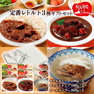 MtgZbg [v] uYėvvԃgg3MtgZbg (J[ 180g×2AV`[ 180g×2Ae[X[v 250g×2) /X[v O ^ ggJ[