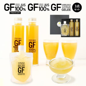 [΂̗傤] W[X JUS GF100% 1{{JUS GF100v~A 1{ {GF GELEE 1{ v3_Zbg 150ml×2{Aރ[[ 170g /Mtg 蕨 v[g  Ε j A ʏ` O[v