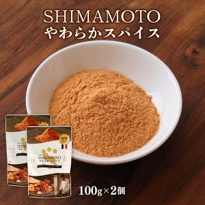 [yf̐E]  SHIMAMOTO炩XpCX 100g×2Zbg /XpCX  yf R{i yf̗ t` yfXpCX 炩 邾 n t`VFt 