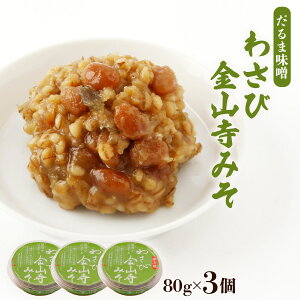 [ܖX] 킳ыR݂ 킳ыR݂ 80g×3Zbg /X ͂ ܂  ̂܂ gbsO Jbv fBbv\[X y m y ܖX y