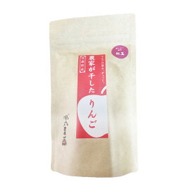 [風丸農場] 乾物 青森県産 農家が干したりんご 紅玉 60g /ドライフルーツ 干しりんご 林檎 リンゴ 青森県産 国産 おやつ ドライアップル きずりんご 紅玉 アップルパイ 焼菓子