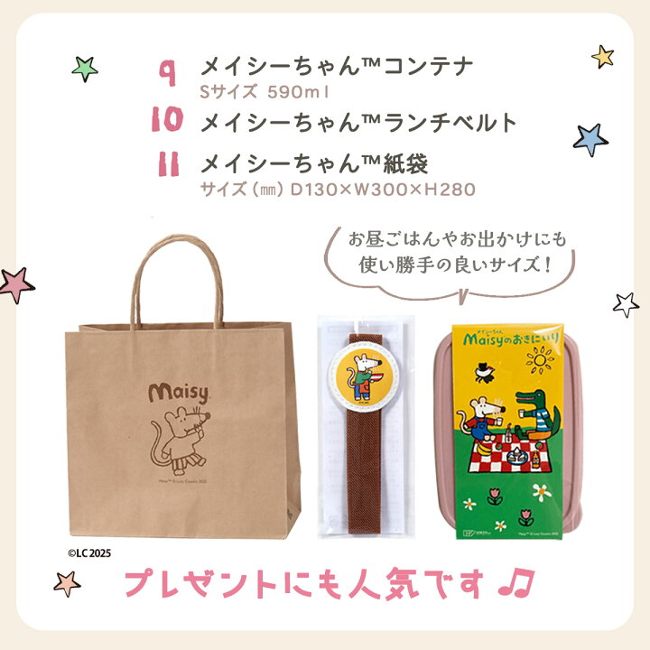 楽天市場】送料無料 [創健社] お菓子ボックス 2025 秋 メイシーちゃん