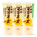 [創健社] マヨネーズ 有精卵マヨネーズ 200g×3本セット /国産 有精卵 マヨネーズ 卵黄タイプ 国産マヨネーズ 圧搾製法 菜種油 べに花油 北海道産てんさい糖使用 アミノ酸不使用 サラダドレッシング タルタルソース ディップソース ポテトサラダ