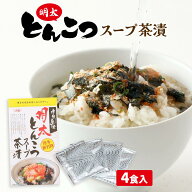 マツコの知らない世界で紹介 単品 送料無料 [大盛食品] 明太とんこつ茶漬 28.4g(7.1g×4袋) /明太とんこ…