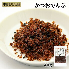 ふりかけ 送料無料 [かねだい食品] かつおでんぶ 40g /ふりかけ 生ふりかけ かつお節 甘辛 しっとり 鹿児島 枕崎産