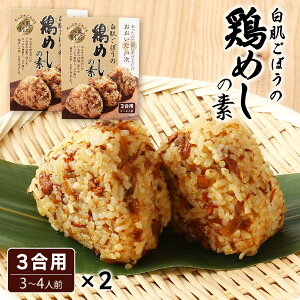 y10%OFF yVX[p[SALEz{߂̑f [ˎl] ڂ̌{߂̑f 3p 300g×2Zbg /{ Ƃ߂ ݂  y ȒP ֗ y 邾 Z {߂