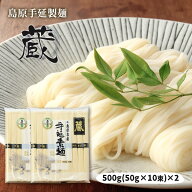 サタデープラスで紹介 ひたすら試してランキング2位！そうめん 送料無料 [川崎] 島原手延製麺 蔵 500g(50…