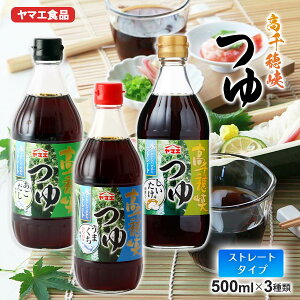qifXŏЉ [}GHi] ߂ Xg[g 500ml×3{ ׃Zbg /{ ߂   ܂      { IXX XbLI