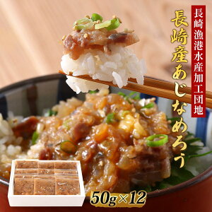 Ȃ߂낤 [苙`YHcn] YȂ߂낤 50g×12 / Ȃ߂낤  HׂTCY ȒP ֗ ǂԂ  Ⓚ H 茧 Ȃ AW