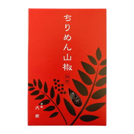 [大家] 佃煮 ちりめん山椒 100g /佃煮 国産 ごはんのお供 手土産 ちりめん 惣菜 おかず おにぎり お弁当