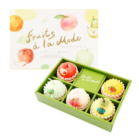 [京寿楽庵] スイーツ フルーツ・ア・ラ・モード 5個 国産ラ・フランス、国産桃、国産メロン、国産りんご、国産伊予柑 各1個 /スイーツ 国産 ゼリー フルーツゼリー ひんやりスイーツ ギフト 夏ギフト 手土産 贈り物 果物 おやつ デザート フルーツ