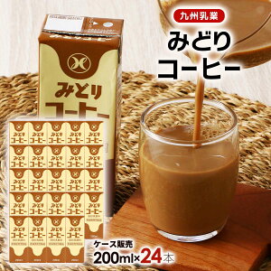 [B] R[q[~N yP[X̔z݂ǂR[q[ 200ml×24{ /R[q[ Y ~NR[q[ pbN 퉷 ^ѕ֗ ݂TCY ܂Ƃߔ ̂Ȃ̖ 