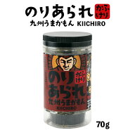 【楽天スーパーセール 10%オフ】 ふりかけ [キイチロウ] のりあられふりかけ 70g /ふりかけ ごはん 白ご…