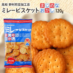 [�쑺�������H�X] ���َq �~���[�r�X�P�b�g �܂��߂Ȃ����� 120g /���َq �r�X�P�b�g ���m�� ���Y ���y�Y ����� ��y�Y �������� �N�b�L�[ �Ă��َq