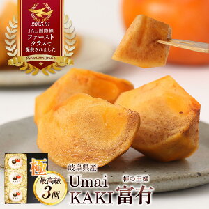 yoגz p` [Umai Japan] 򕌌Y Umai KAKI xL  3 /` t[c ʕ xL` ō  򕌌 Mtg 蕨  JL 