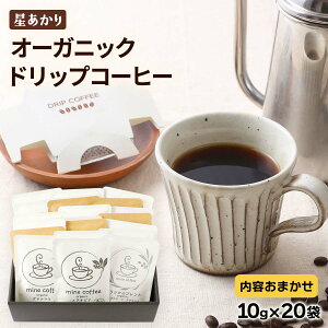 [��������] �R�[�q�[ �I�[�K�j�b�N�h���b�v�R�[�q�[ 10g×20�܃Z�b�g /�R�[�q�[ ���� �h���b�v �I�[�K�j�b�N �L�@�͔| minecoffee �}�C���R�[�q�[ �������� �������J�t�F �����b�N�X 20�܃Z�b�g ��