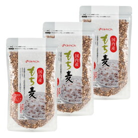 [ベストアメニティ] もち麦 国内産 もち麦 230g×3袋セット /国産 もち麦 雑穀 雑穀米 健康食品 食物繊維 栄養バランス 美容 健康 健康習慣 ダイエット 保存食 常備