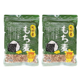 [ベストアメニティ] もち麦 九州産 もち麦 280g×2袋セット /国産 九州 雑穀米 食物繊維 腸活 栄養バランス 美容 健康 健康習慣 ダイエット 保存食 常備