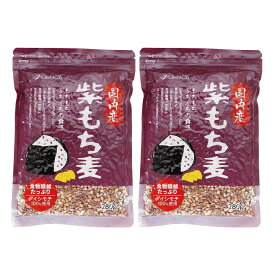 [ベストアメニティ] もち麦 国内産 紫もち麦 280g×2袋セット /国産 九州 雑穀米 食物繊維 腸活 栄養バランス 美容 健康 健康習慣 ダイエット 保存食 常備