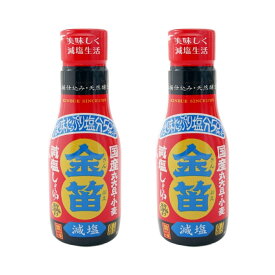 【楽天スーパーセール 10%オフ】 [笛木醤油] 醤油 金笛 減塩しょうゆ デラミボトル 200ml×2本セット /調味料 しょうゆ 醤油 金笛醤油 金笛しょうゆ 金笛しょうゆパーク 天然醸造 木桶仕込み醤油 老舗 伝統 減塩醤油 塩分カット
