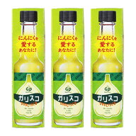 【楽天スーパーセール 10%オフ】 スパイス 3個セット [自然共生] ガリスコ 65g×3個セット /青森 酢 国産…