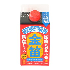 [笛木醤油] しょうゆ 金笛 減塩しょうゆ 300ml /しょうゆ 醤油 減塩醤油 減塩しょうゆ 金笛しょうゆ 笛木醤油 塩分50％カット 国産丸大豆 国産小麦 天日塩 木桶仕込み 本醸造醤油 伝統製法 風味豊か