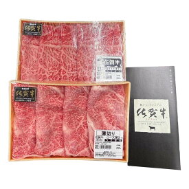 送料無料 佐賀牛ロース・モモ薄切り2種セット ロース200g、モモ200g [一ノ瀬畜産] /牛肉 佐賀牛 黒毛和牛 佐賀県産牛肉 佐賀和牛 国産牛 和牛 冷凍 ロース モモ 薄切り 食べ比べ すきやき しゃぶしゃぶ お祝い ギフト 贈り物