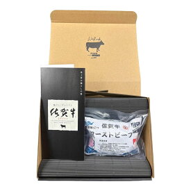 送料無料 佐賀牛ローストビーフ 300g [一ノ瀬畜産] /ローストビーフ 佐賀牛 佐賀県産牛肉 佐賀和牛 ブランド牛 国産牛 冷凍 贈り物 ギフト お祝い パーティー オードブル 前菜 スライスするだけ 簡単調理 冷凍食品
