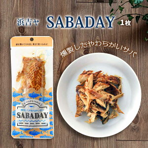I [lg] SABADAY 1 /To    mƂ̂܂̑