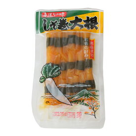 [あらとまい農場] 漬け物 しそ巻大根 150g /つけもの 漬物 お土産 大根漬け 漬け物 秋田県 あらとまい しそ大根 紫蘇 大根 お弁当 おつけもの お茶うけ しそ 大根づけ ふるさと 手づくりの味 ばっちゃん しその実